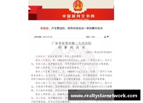 法律标志是什么意思？(刑事判决书的封面是什么样的？)